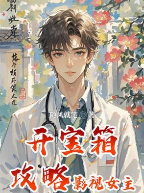开宝箱游戏