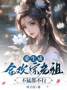 真的很爽吗