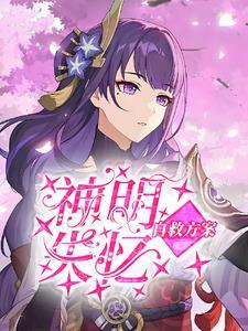 风神大人的三千世橙光游戏破解版