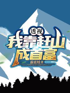 十万大山