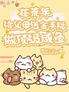 年代胎穿福运