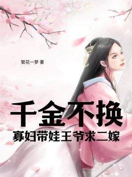 千金不换