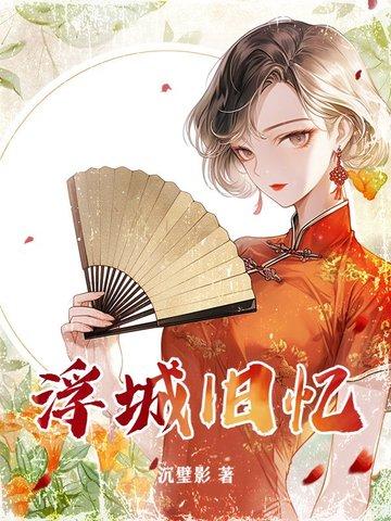 浮城是哪