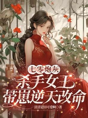 穿越七零之杀手空间