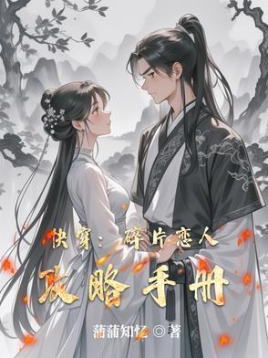 碎片空间快穿