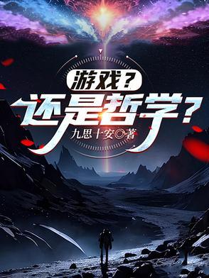 游戏就是什么