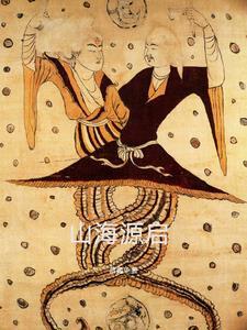 山海原经典网