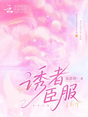 诱捕者