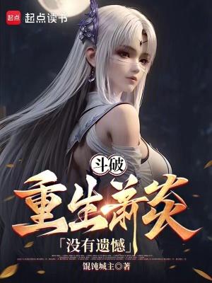 五年斗尊馄饨城主