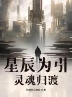 星辰归你