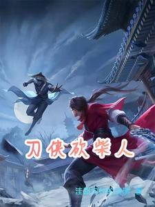 砍柴人游戏