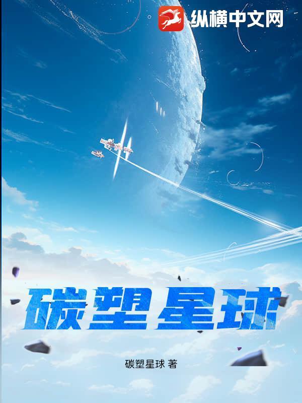 碳塑是塑料吗