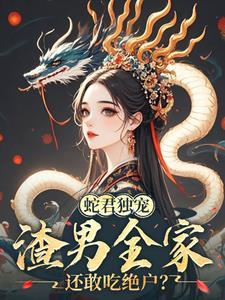 夫君娇宠无边