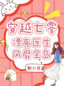 穿书后我成了炮灰的白月光全文免费阅读