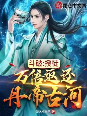 丹帝古河 第501章