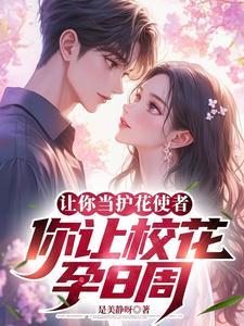 上学时校花