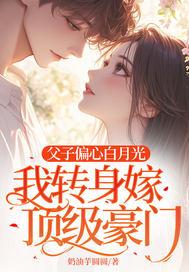 父子虐偏心抑郁