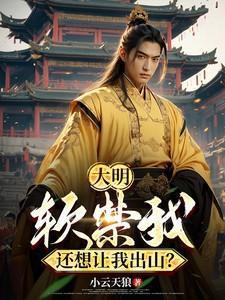 软禁我