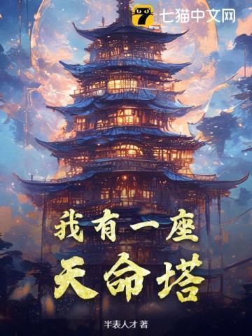 我有一座天地钱庄免费阅读笔趣阁