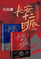 长安十二时辰街区
