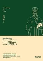 易中天三国在线听