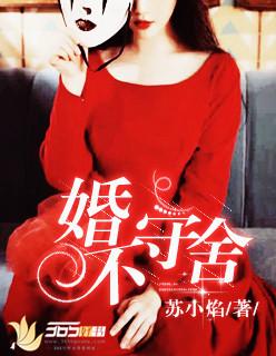 婚不守舍gl免费