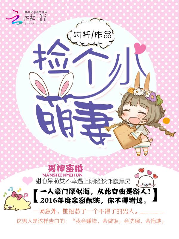 男神在手蜜宠小蛮妻