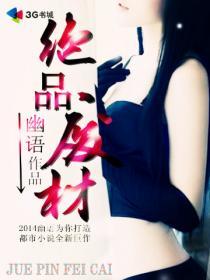 绝品废材皇子秦正