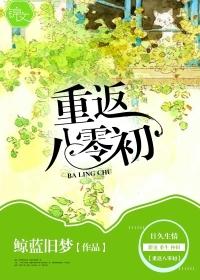 重返八零笔趣阁