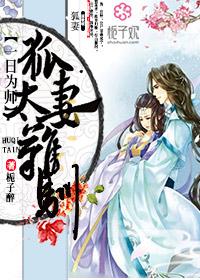 一日为师[穿书