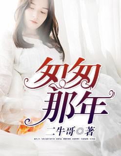 匆匆那年 歌词