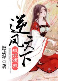 战神杀手妃