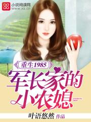 重生农媳翻身吧免费阅读
