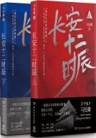 长安十二时辰主要演员