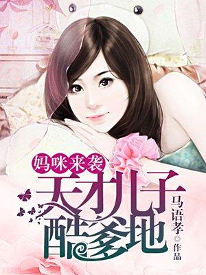 总裁老公慢慢来