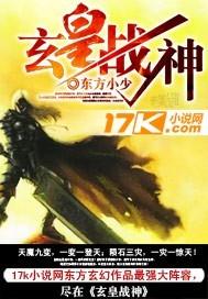 玄龙战神