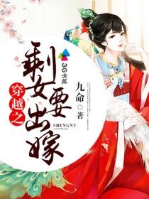 穿越之剩女辣妈