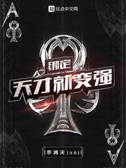 绑定天才就变强 肖恩