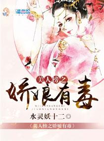 美人娇讲什么
