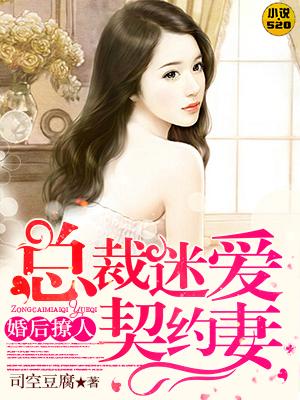 婚后总裁文