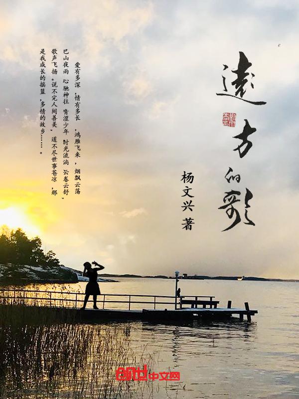 远方的原唱是谁