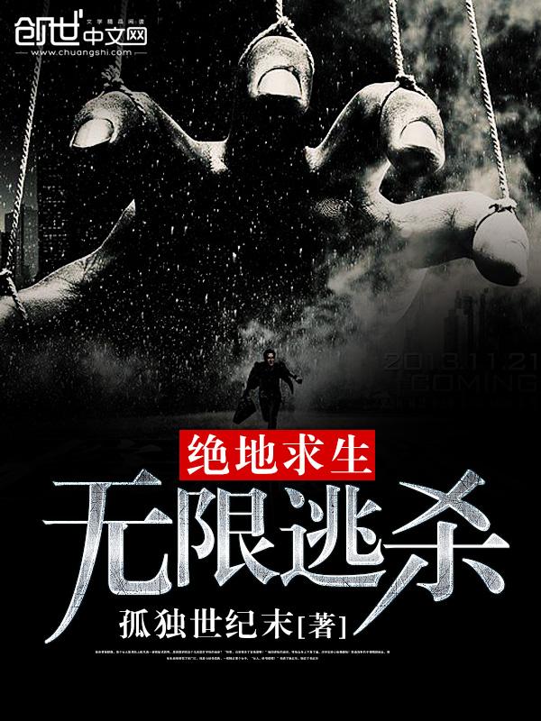 绝地求生之无限战场