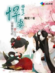 重生之悍妻顾星朗结局