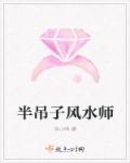 方言半吊子什么意思