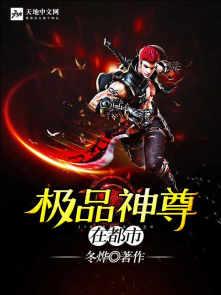 极品仙尊在都市佚名