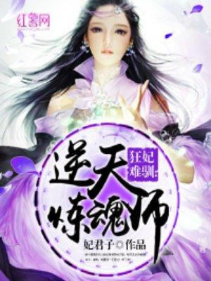 逆天神魂