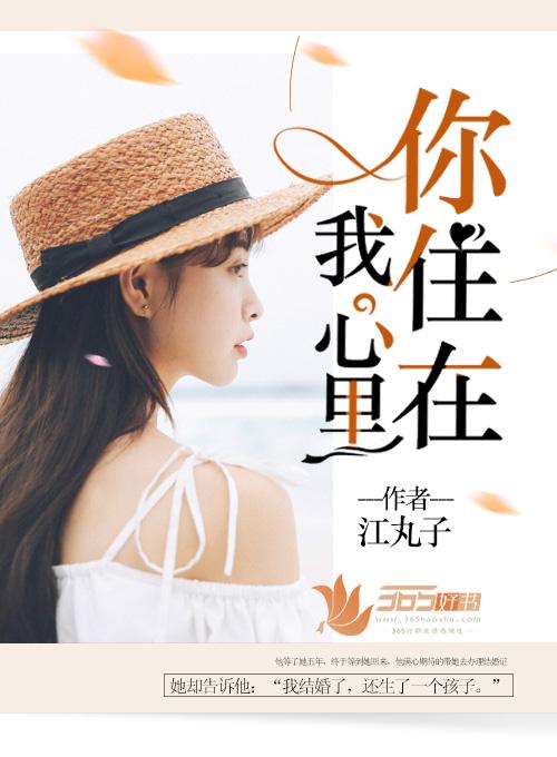 你住在我心里情话