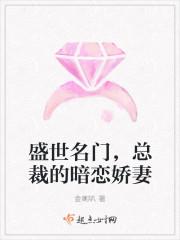 晚安总裁大人全文