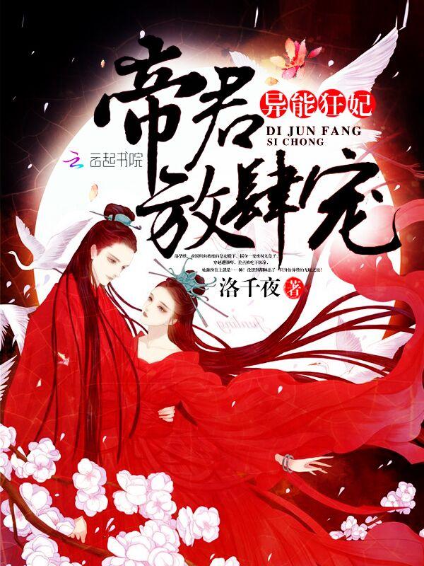 异能狂妃邪尊放肆宠免费阅读云初