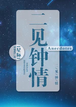 二见钟情好看吗